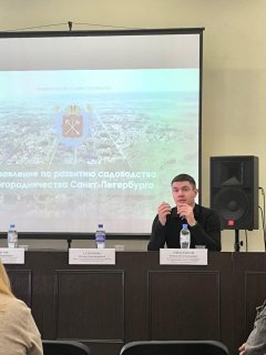 Семинар в Управлении по развитию садоводства и огородничества г. Санкт-Петербурга 16.04.2025г.